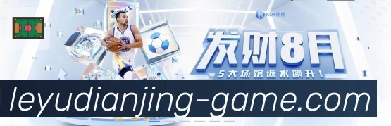 乐鱼电竞全站App